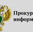Прокуратура Урванского района поддержала в суде обвинение в отношении лица, совершившего преступление против правосудия. - Урванский муниципальный район