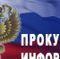 Прокуратура Урванского района поддержала в суде обвинение в отношении лица, совершившего преступление в сфере безопасности дорожного движения - Урванский муниципальный район