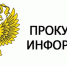 Прокуратура Урванского района поддержала в суде обвинение в отношении лица, совершившего преступление в сфере безопасности дорожного движения - Урванский муниципальный район