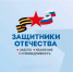 Итоги за 2025 год по обучению и трудоустройству ветеранов СВО - Урванский муниципальный район