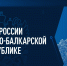 УФНС России по КБР напоминает о необходимости представления уведомления об исчисленных суммах по форме НДФЛ. - Урванский муниципальный район